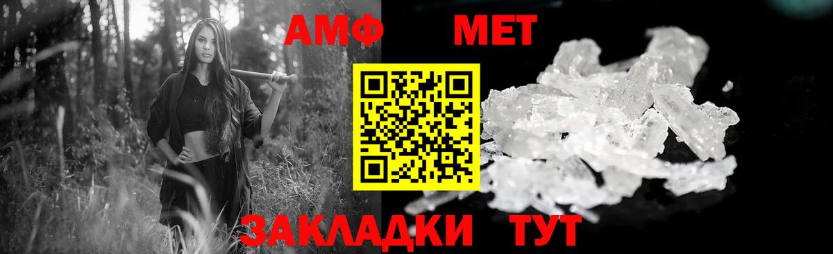 Карачаевск  Amphetamine Premium  Вход с VPN 