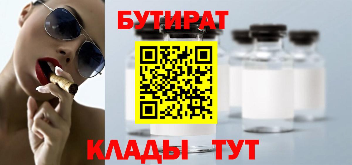 Карачаевск  Бутират оксана  Вход с VPN 