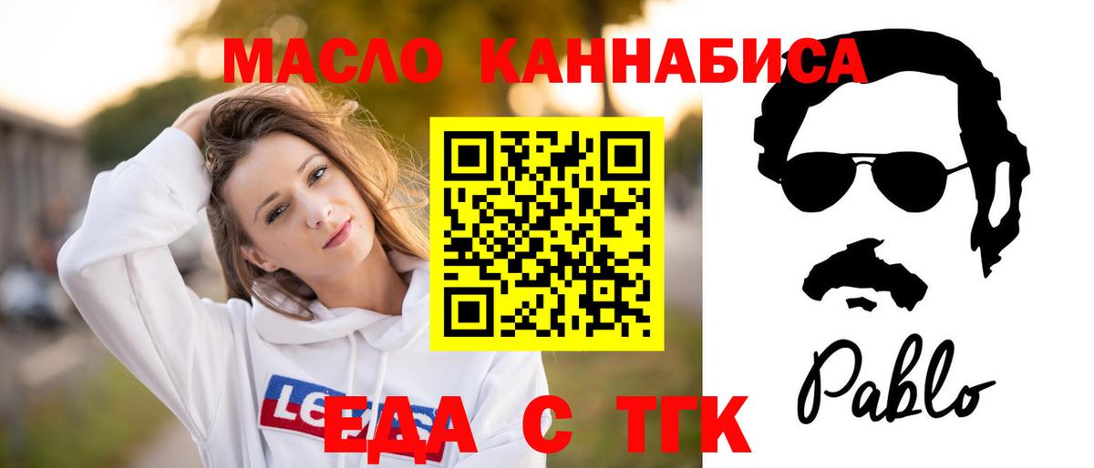 Карачаевск  Еда ТГК марихуана  Вход с VPN 