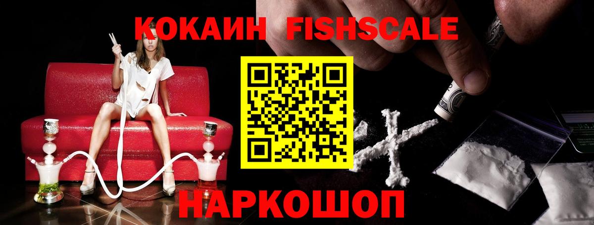 COCAIN Эквадор Карачаевск