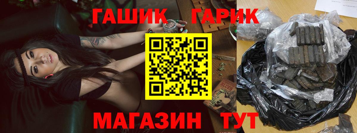 ГАШИШ гарик  ГАШИШ хэш  Вход с VPN  ГАШ  Карачаевск 