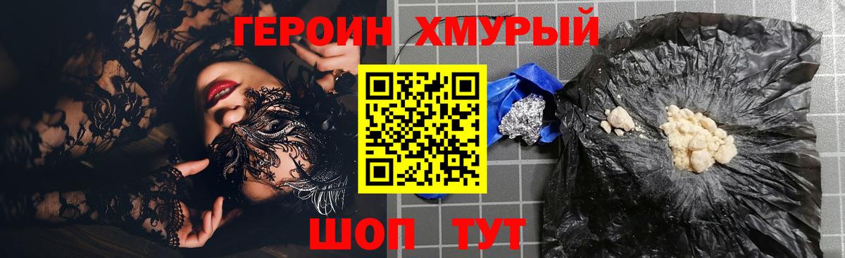 Героин герыч Карачаевск