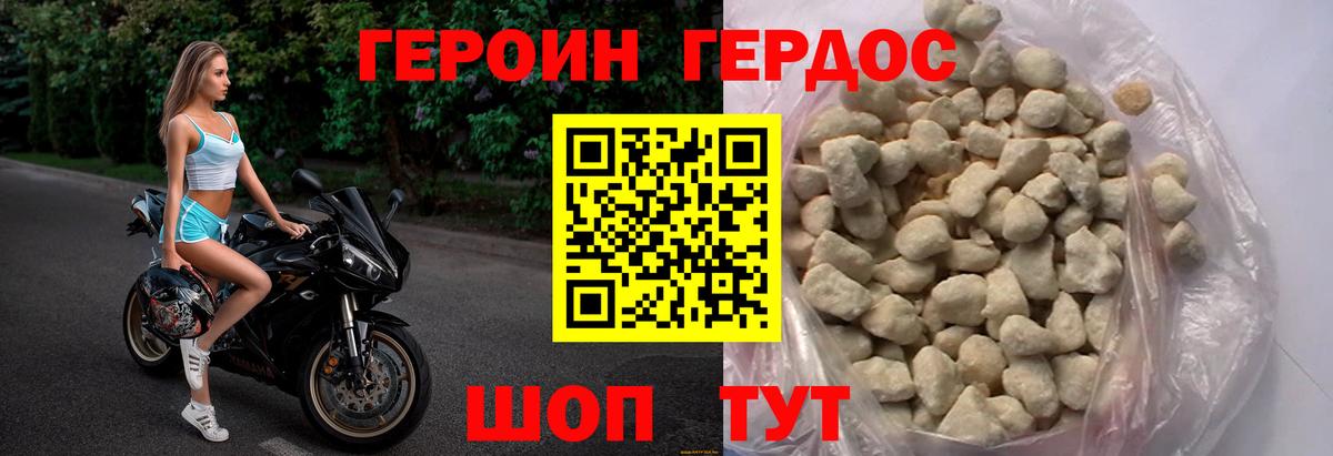 Карачаевск  ГЕРОИН герыч  ГЕРОИН  Вход с VPN 