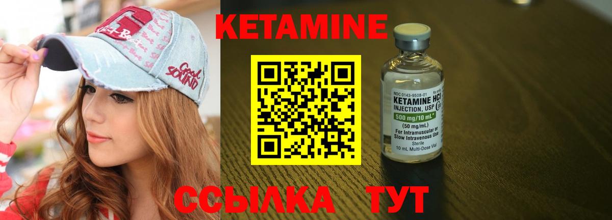 Кетамин ketamine Карачаевск