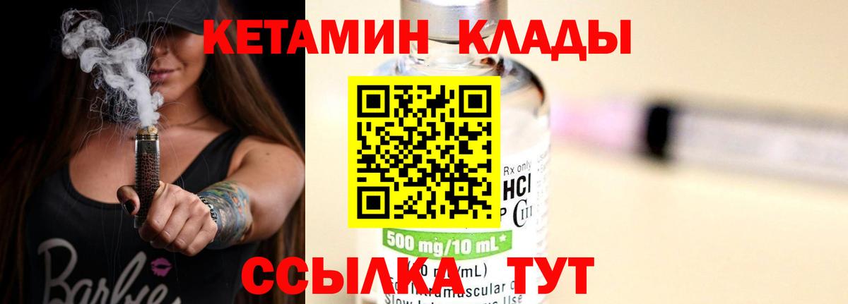 нарко площадка официальный сайт  Вход с VPN  Карачаевск  Кетамин ketamine 