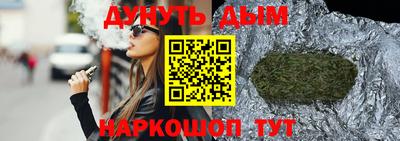 синтетический гашиш Бийск