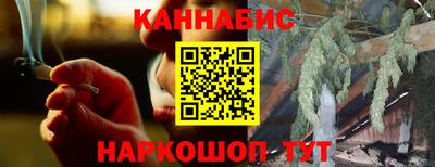 синтетический гашиш Бийск