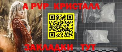 синтетический гашиш Бийск