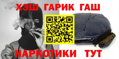 синтетический гашиш Бийск