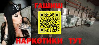 синтетический гашиш Бийск