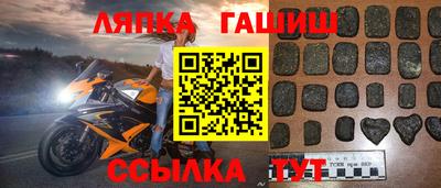 синтетический гашиш Бийск