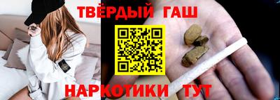 синтетический гашиш Бийск