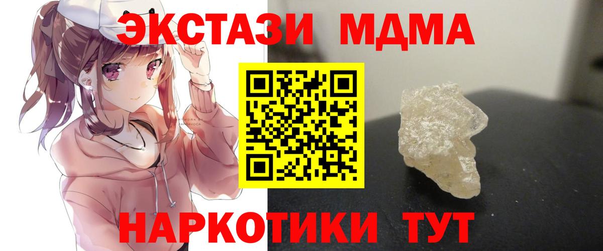 МДМА VHQ Карачаевск