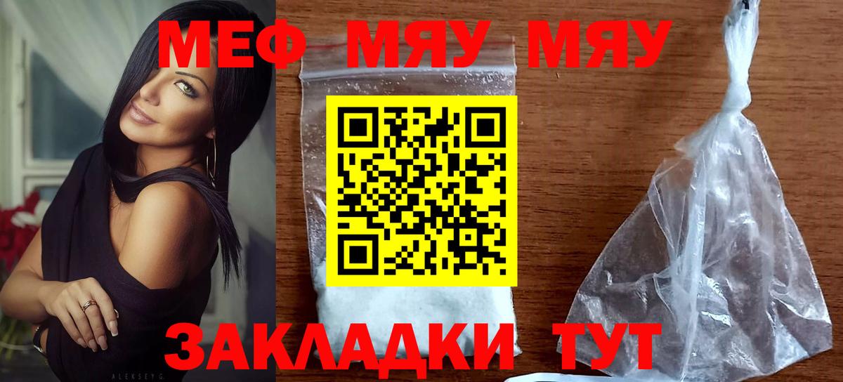 Меф мяу мяу  Карачаевск