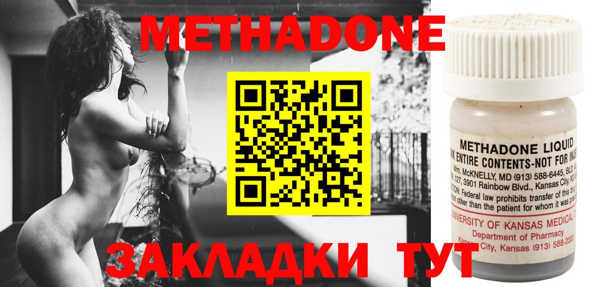 Карачаевск  Метадон белоснежный  Вход с VPN 