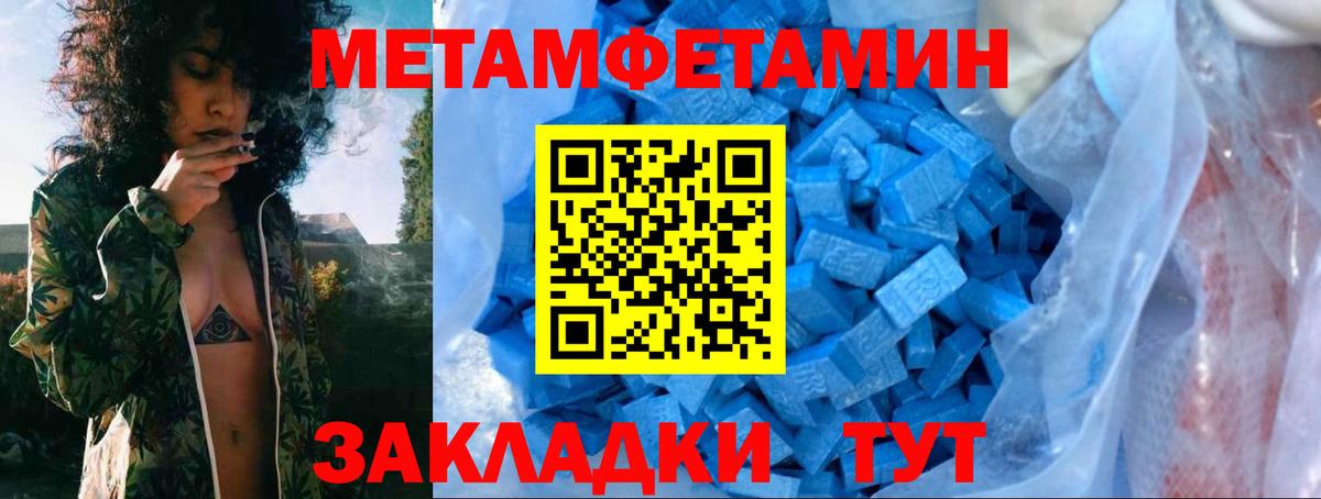Карачаевск  Метамфетамин Methamphetamine  Вход с VPN  Метамфетамин Methamphetamine 