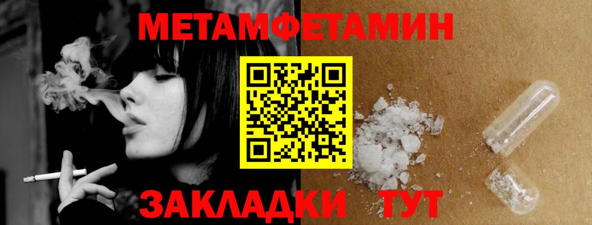 Метамфетамин витя Карачаевск