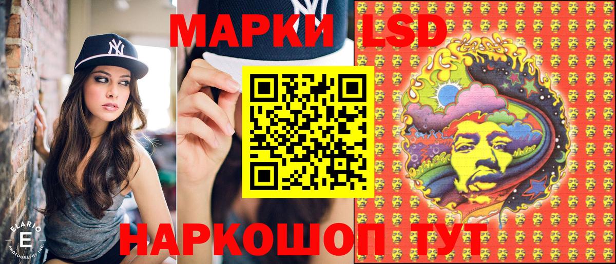 Наркотические марки 1,5мг Карачаевск
